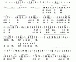 红叶情简谱-秦声演唱-谭天鹏/徐玉照词曲