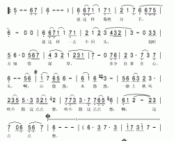 吹不散这点点愁简谱(歌词)-丁小青演唱-秋叶起舞记谱