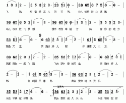 我会爱你地久天长 简谱-秋梦、琴诗词/琴诗曲