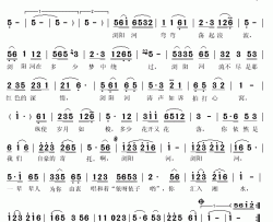 新浏阳河简谱(歌词)-苗苗演唱-秋叶起舞记谱上传