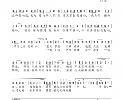 天路情缘简谱-李莹演唱-白传英/张海燕词曲