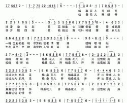 格桑花儿开简谱-白玛演唱-谱友古弓记谱上传制作曲谱