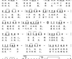 铁人的故事简谱-赵国伟词/党继志曲