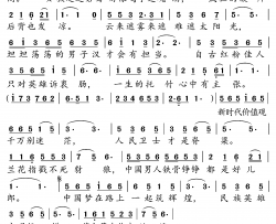 中国男人好儿郎简谱-小弩演唱-林子/小弩词曲