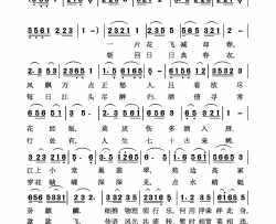 曲江二首简谱