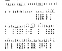 少先队员采茶歌简谱