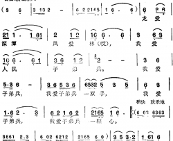 我爱人民子弟兵简谱-曾宪瑞词/三江侗族民歌程策编曲曲