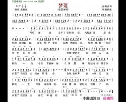 梦莲简谱-星霖演唱-孙淑贞/徐斯朝词曲
