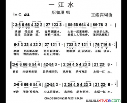 一江水简谱-纪如璟演唱-王洛宾/王洛宾词曲