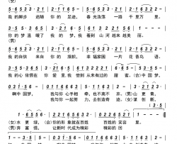 我与中国梦简谱-徐春演唱-赵国伟/徐春词曲