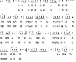 女人是本书简谱