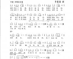 向春天问好简谱