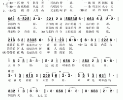 呼和浩特草原的天堂简谱(歌词)-韩磊、玲花演唱-秋叶起舞记谱