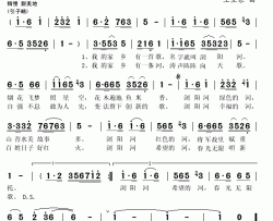 我的家乡有一首歌简谱(歌词)-黄华丽演唱-秋叶起舞 谱上传