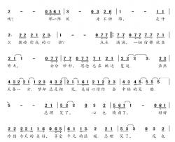 总理笑了简谱-柯德胜词曲