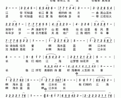 相约江海（叶文词陆有良曲）简谱-黄利演唱-古弓制作曲谱