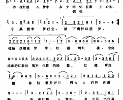 红楼梦王泰成词曲简谱-陈淑华演唱-王泰成/王泰成词曲