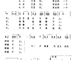 方四姐简谱-陕北二人台