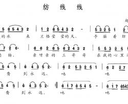 纺线线简谱-赵小也 词曲