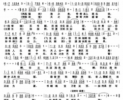 国粹书雕誉中华简谱