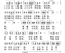 莫忘渡江老艄公简谱-王冠林词/辛祥利曲