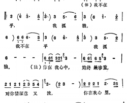 深情无从寄简谱-李玲玉-