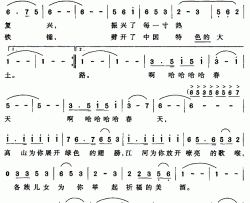 跟着春天走2简谱