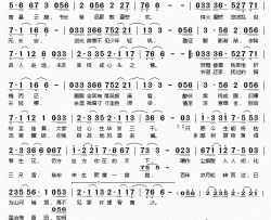 ​执守简谱(歌词)-齐栾演唱-桃李醉春风记谱