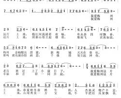 我爱梅州这片土地简谱-龙远开词/程元明曲