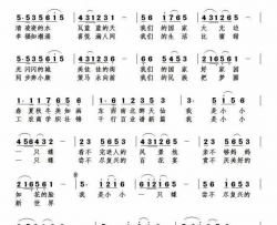 我是小小一只蝶简谱