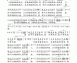奉献简谱