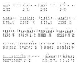 红色的记忆简谱-周阳生词/梦艺曲