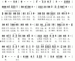 请到草原来简谱(歌词)-呼斯楞演唱-秋叶起舞记谱