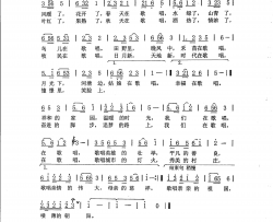 歌曲简谱