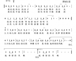 点亮梦想简谱-人大幼儿园园歌