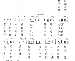 镜花之恋简谱