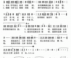 湘女多情洛兵词周迪曲湘女多情洛兵词 周迪曲简谱