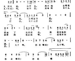 儿子啊，你在哪里？简谱-电视剧《儿子，你在哪里》主题歌沈小岑-