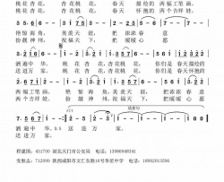 桃花杏花简谱