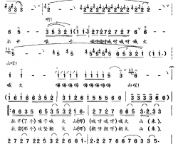 喊大山简谱-白林牛词 秦海军曲