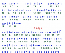 改天换地录简谱