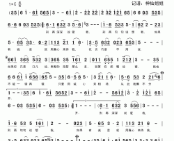 用诚心来相待简谱-林翠萍演唱