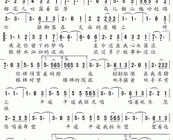 平遥谣简谱-赵照演唱