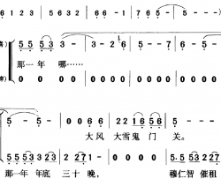 歌剧《白毛女》全剧之第八十一曲简谱-五幕三场