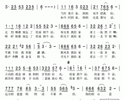 给家捎个话简谱(歌词)-王喆演唱-秋叶起舞 hmgsyx记谱