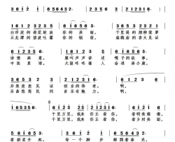 我来任丘看你简谱