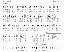 朋友啊朋友简谱(歌词)-李艳演唱-秋叶起舞记谱