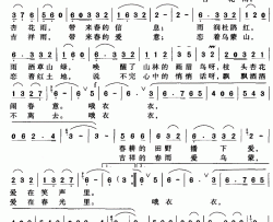 乌蒙杏花雨简谱-金鸿为词/金鸿为曲