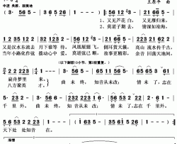 天下知音在简谱(歌词)-万莉演唱-秋叶起舞记谱上传