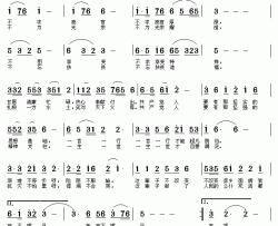 焦裕禄之歌简谱-黄金昌词 许宝仁曲